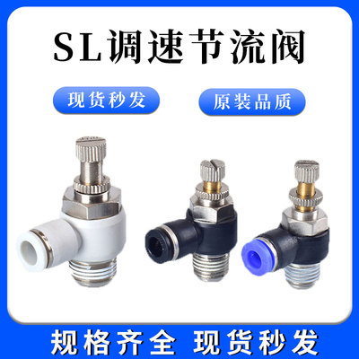 气动管快速接头节流阀调