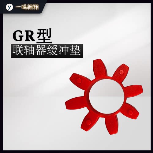 聚氨酯星型梅花垫橡胶弹