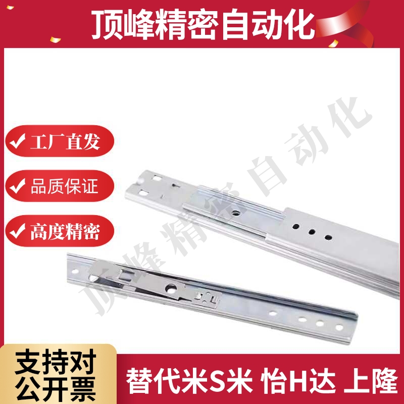 替米斯米怡合达 SRR36 IDC08线性滑轨36mm宽双层钢制轻型钢制滑轨