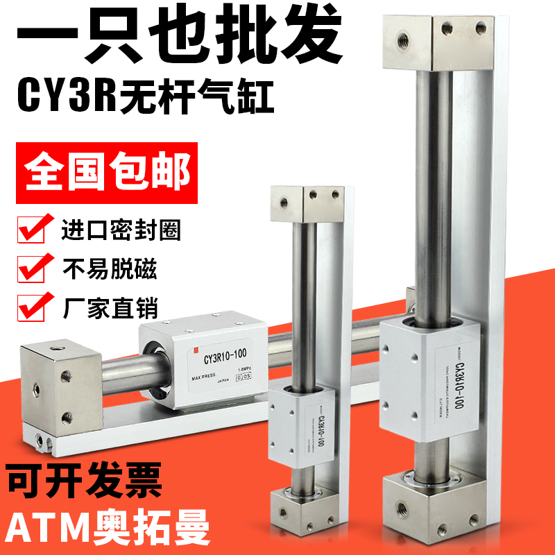 气动CY3R磁偶式导轨滑台长行程无杆气缸CY1R6/10/15/20/25-12300