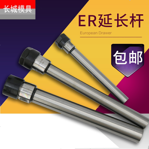 深孔筒夹刀杆加长工中心