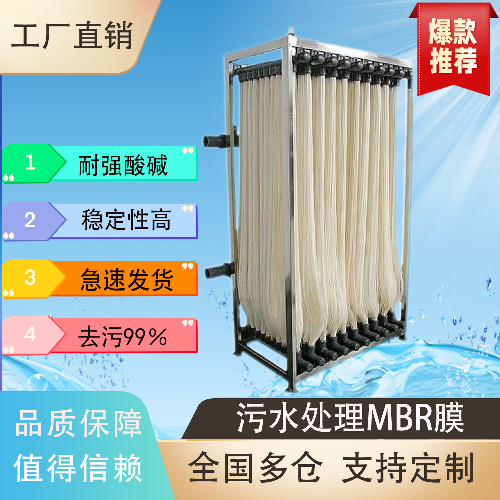 污水处理MBR帘式膜片设备组件生物反应器PVDf材质中空纤维膜组件