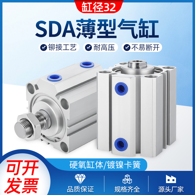 SDA气缸SDAS薄型气缸大推力小型气动32/40/63/80/100-20X25X30X10