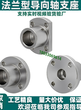 导向轴支座GAR01/11/21/02/12/22-D12 D16 D16 D20 D25 D30 D40