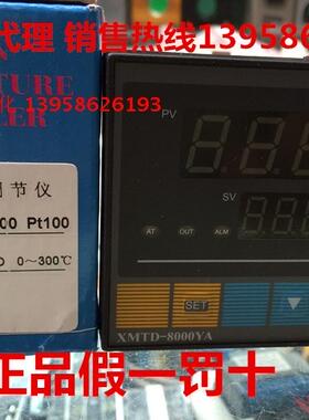 KEYANG科洋 XMTD-8000YA XMTD-B8032YASO PT100 硫化机智能温控仪