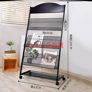 小型书架报纸夹杂志架报刊摆放架健康教育宣传架展示架资料阅读架