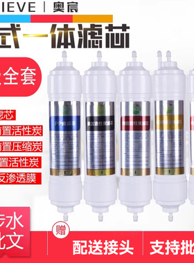 11寸净水器滤芯韩式一体快插PP棉活性炭T33家用10寸RO膜5五级全套