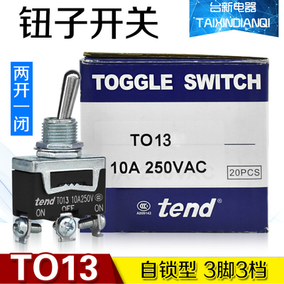 原装台湾天得钮子开关自