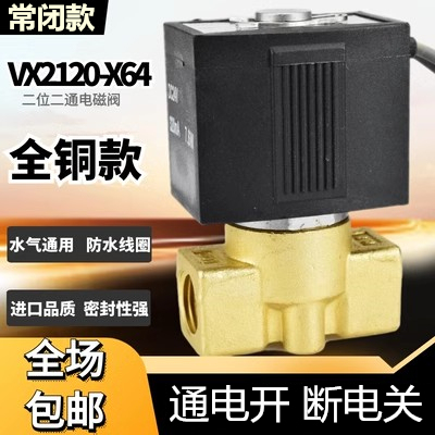 气阀分常闭电磁两位通水