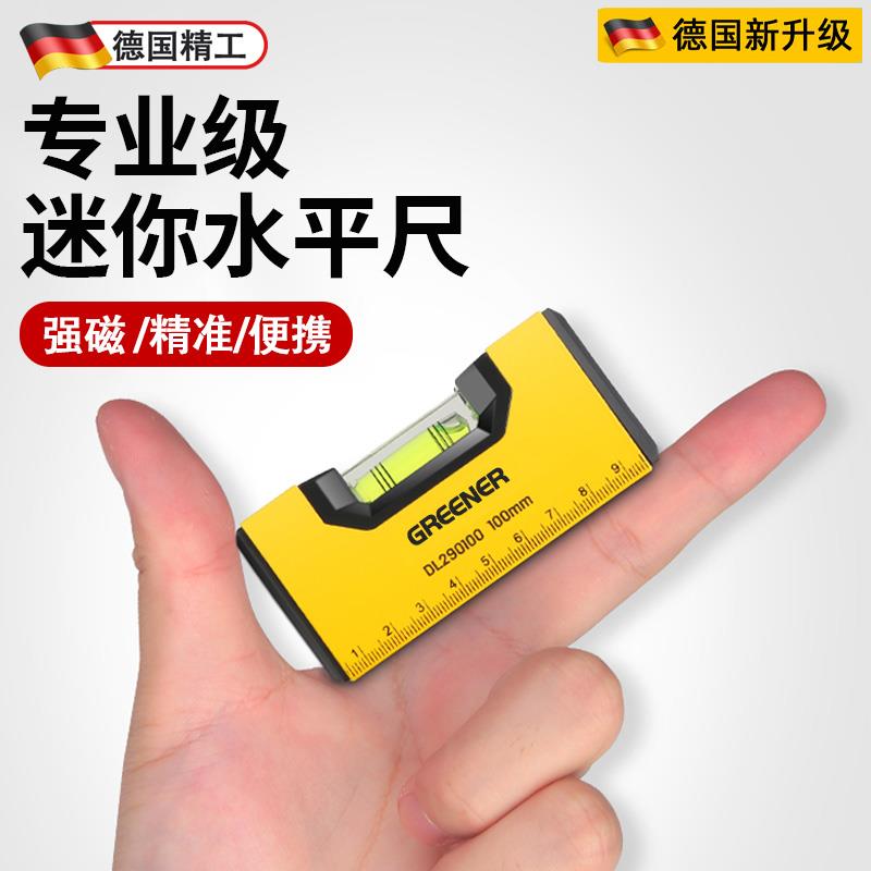 德国精工迷你水平尺高度