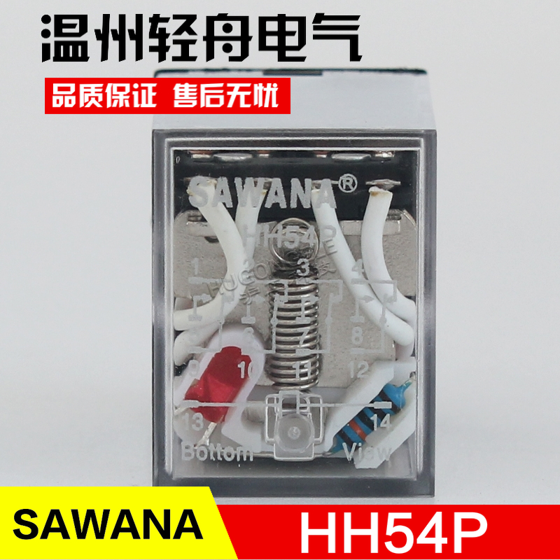 SAWANA 小型中间继电器14脚HH54P通用my4nj 电压dc24v ac220v