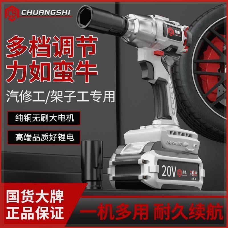 创市电动扳手无刷钻充锂