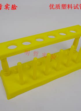 塑料试管架单排 6孔带柱组装型孔径21mm教学仪器化学实验室器材