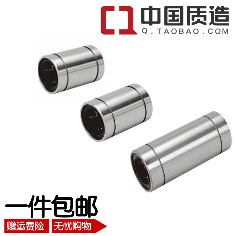 英制精密级直线滑动轴承