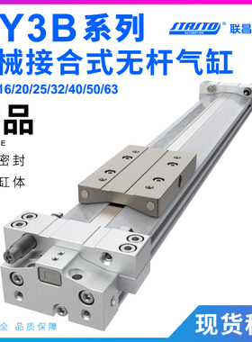 薄型机械式无杆气缸MY3A/MY3B16/20/25/32-200/300X400*500600800
