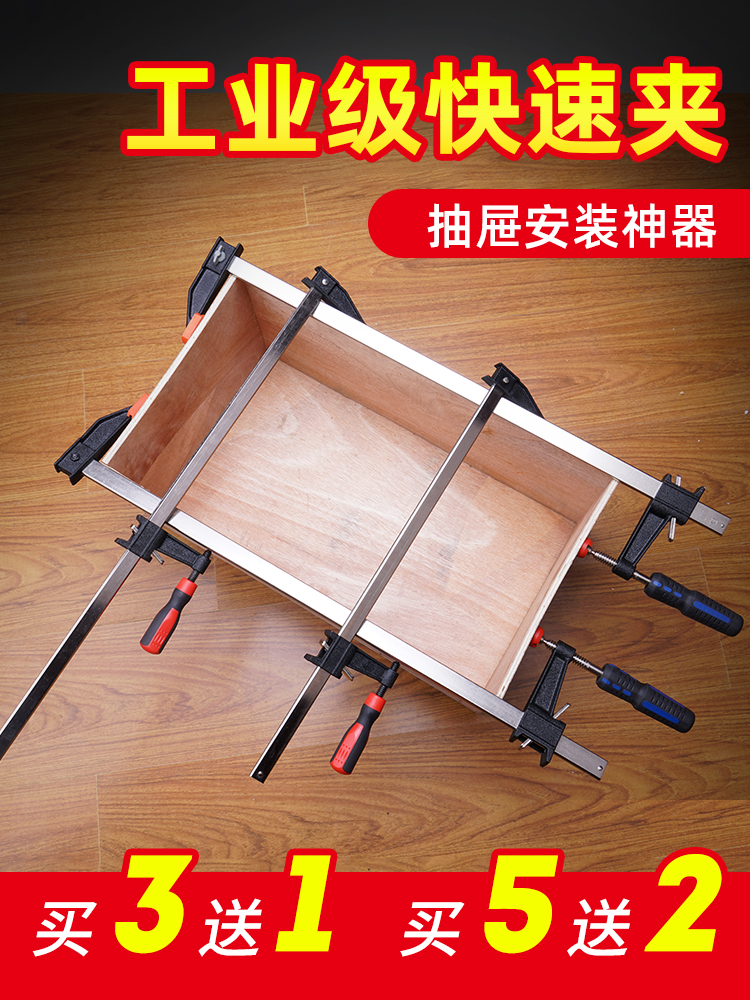 木工夹具快速夹紧器抽屉安装神器木工夹子工业用f夹c型夹板固定器