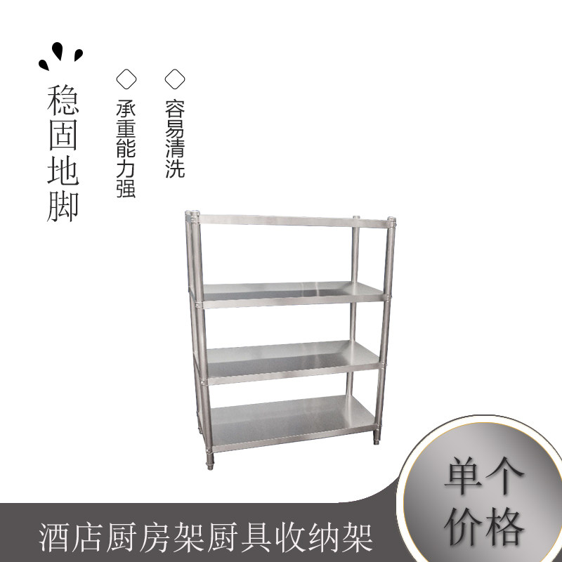 不锈钢架酒店厨房架厨具收纳架厨房置物架四层微波炉架不锈钢货架
