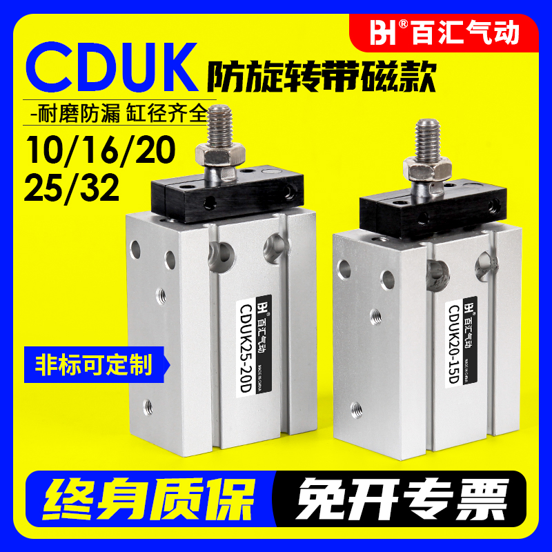 气动自由小型气缸CDUK10/16/20/25/32-10d-15d-20d-25d-30d-50D-S