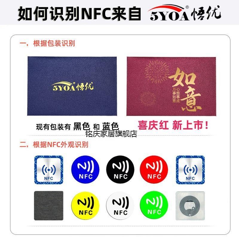 贴纸标签片手机抗金属一图片