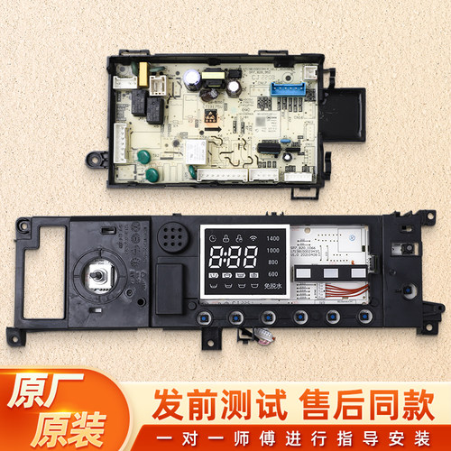 美的滚筒洗衣机电脑板路