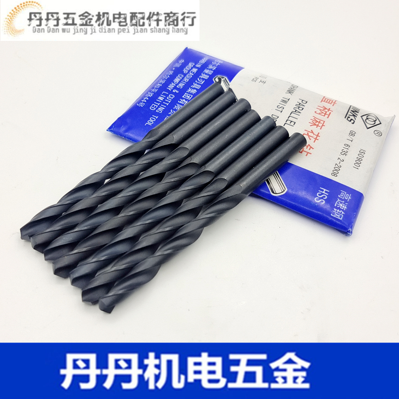 哈尔滨哈量直柄麻花钻头 12 12.5 13 13.5 14 14.5 15 15.5 16