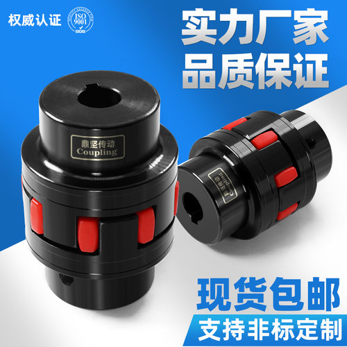 星型弹性联轴器电机水泵