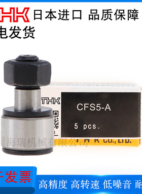 日本进口凸轮随动器轴承C-CFFAMG2.5-5 3-6 4-8 5-10 6-12轴承钢