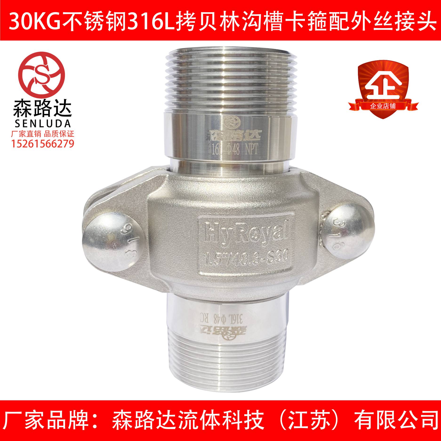 公斤不锈钢拷贝林卡箍外