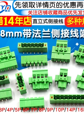 2EDGKAM-5.08mm带法兰2EDGKBM直立插头侧接线插拔PCB端子直针弯针