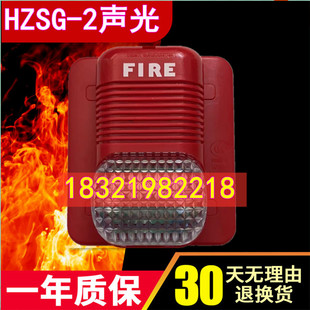 报警灯 上海汇智HZSG 2火灾声光报警器 24v非编码 型报警器