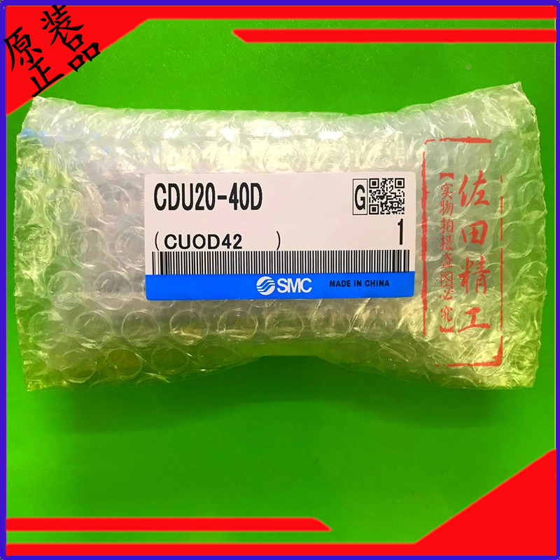 全新原装SMC气缸CU/CDU20-5D-10D-15D-20D-25D-30D-40D-45-50