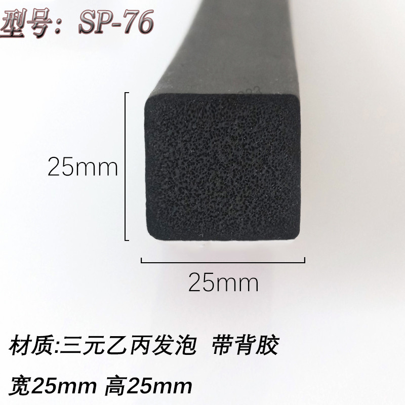 防撞塞缝条耐老化三元发