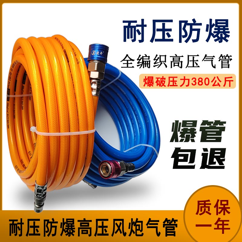 气动风炮软管空压机泵高