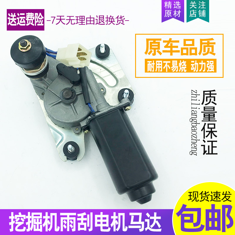 挖掘机配件小松雨刮电总