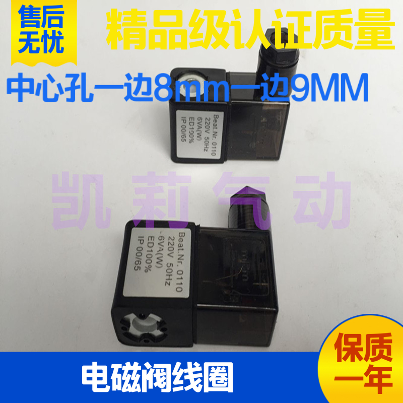 best气动换向电磁阀线圈 Best-Nr.0110 AC220V 6VA DC24V 6VA MPM