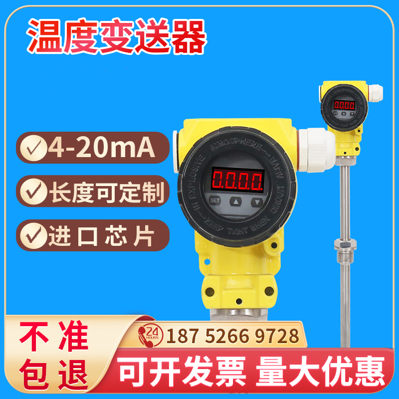 温度压力一体表变送器热