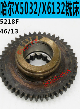 齐齐哈尔铣床X6132走刀内外齿齐齐哈尔X6132C铣床走刀内外齿X5032