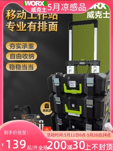 威克士工具箱收纳层叠箱WA4230五金工具收纳盒家用多功能拉杆箱