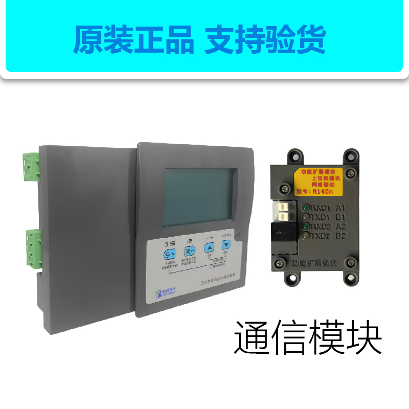 无功率自动补偿控制器容