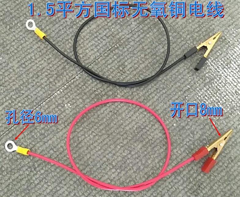 电动车池放连接线瓶测试