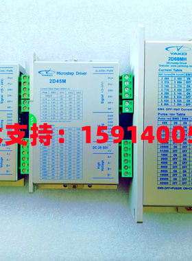 全新YAKO研控2D35M/2D45M/2D68MH/-DK/-A2/-B6/-B7驱动器 YKT2608