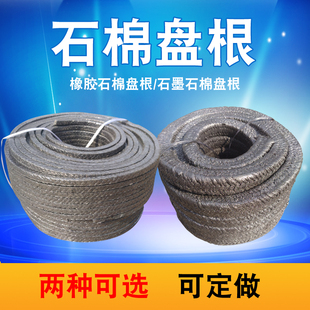 油浸石棉盘根耐高温盘根绳垫水泵填料密封圈石棉橡胶石棉盘根