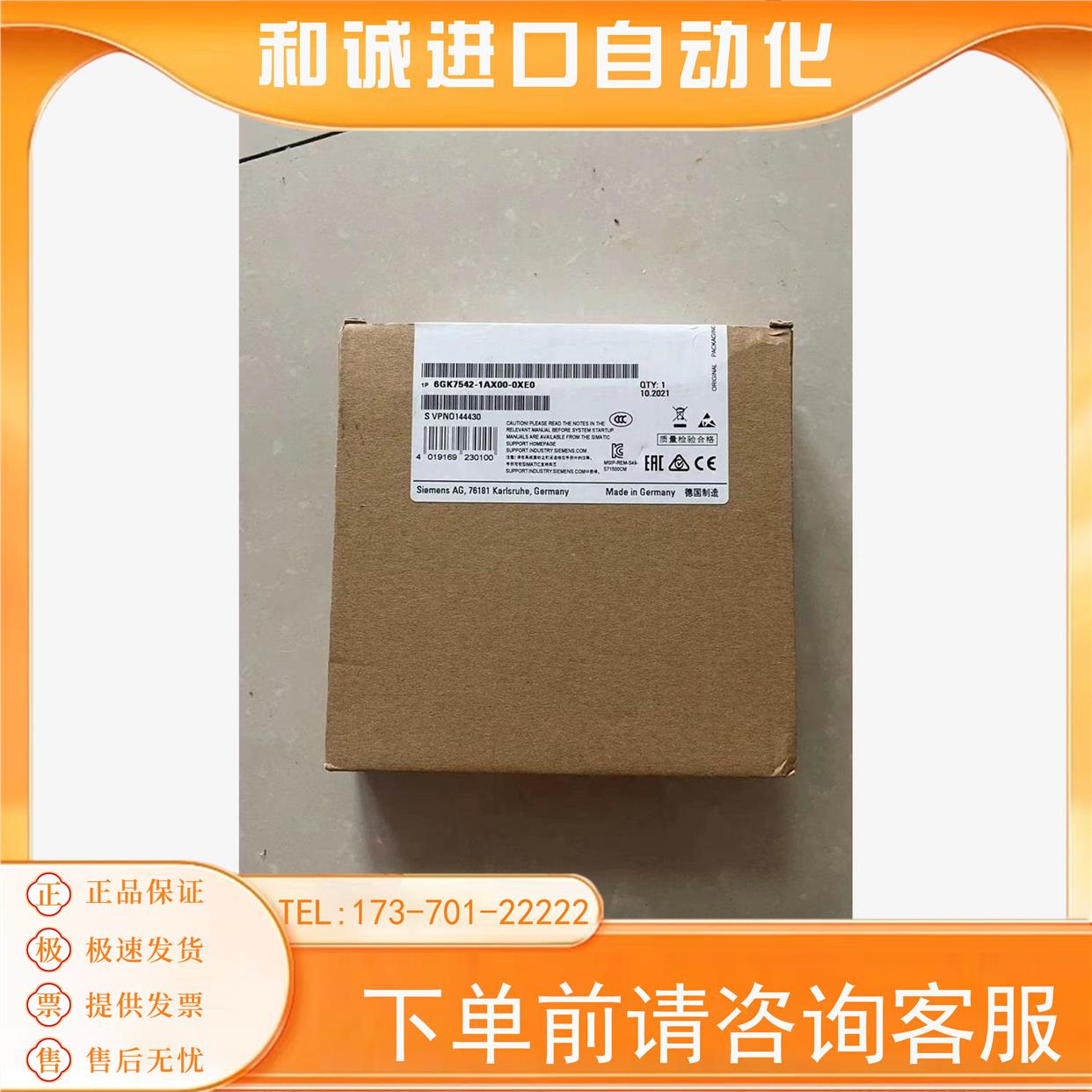 6GK7542-1AX00-0XE0商品