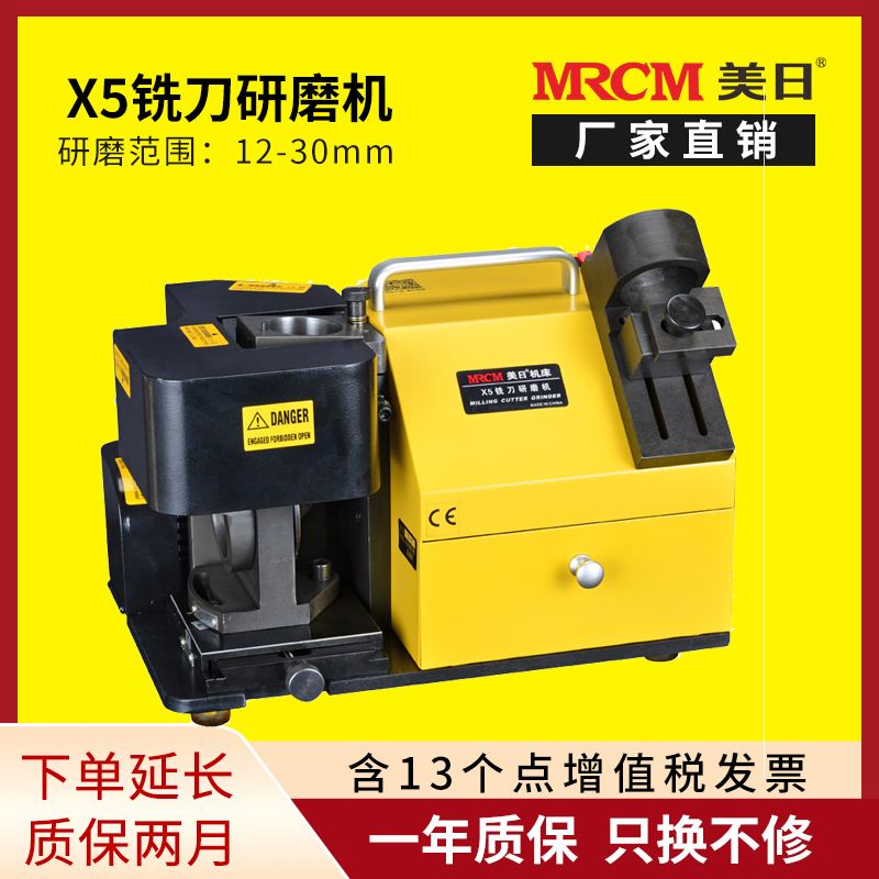 美日端铣刀研磨机傻瓜全