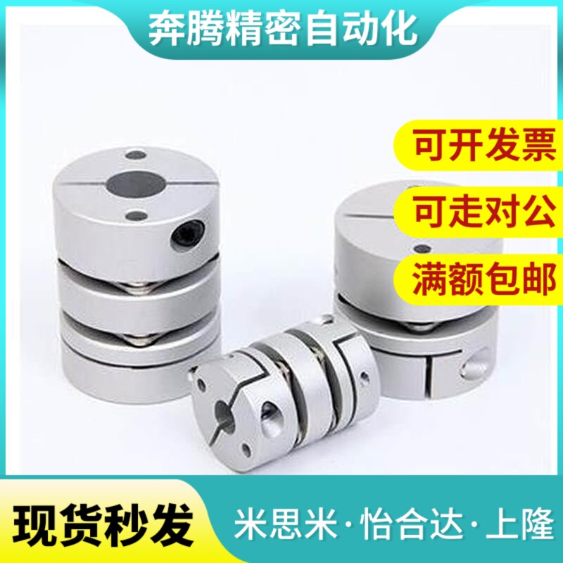 替代DB53BKI-D21-d4-2联8-5-6-8-e10/d3J4/d28/d55/d46/d16轴器5D