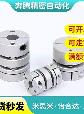 替代DB53BKI-D21-d4-2联8-5-6-8-e10/d3J4/d28/d55/d46/d16轴器5D