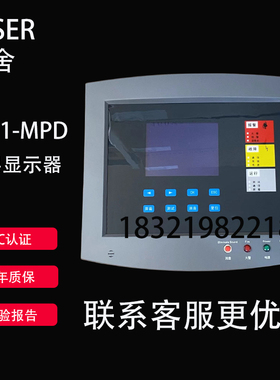 德国安舍ESSER 8611-MPD安舍老款楼层显示器 全新原装现货