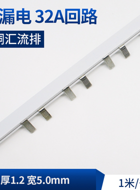 黄铜c451p-l汇流排32A厚1.2宽5.0mm机房配电箱接地铜排汇流排