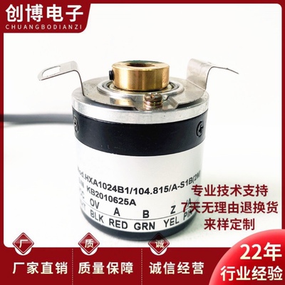HXA1024B1/104.815/A-S1B(2M)空心轴电机旋转编码器
