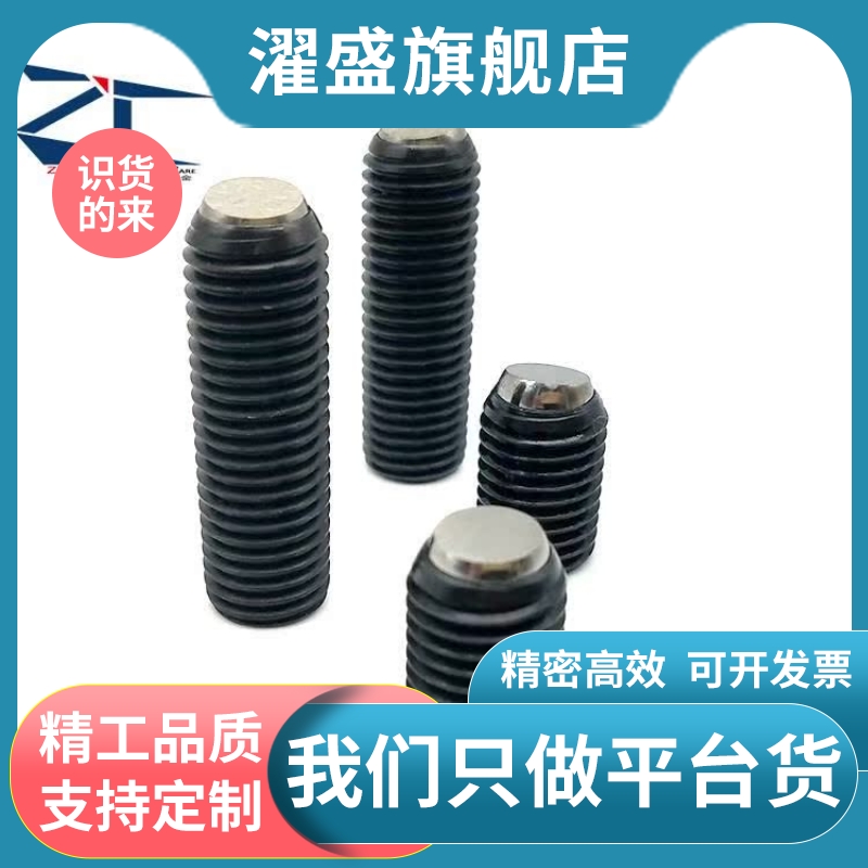 角座型锁紧螺丝平面珠滚